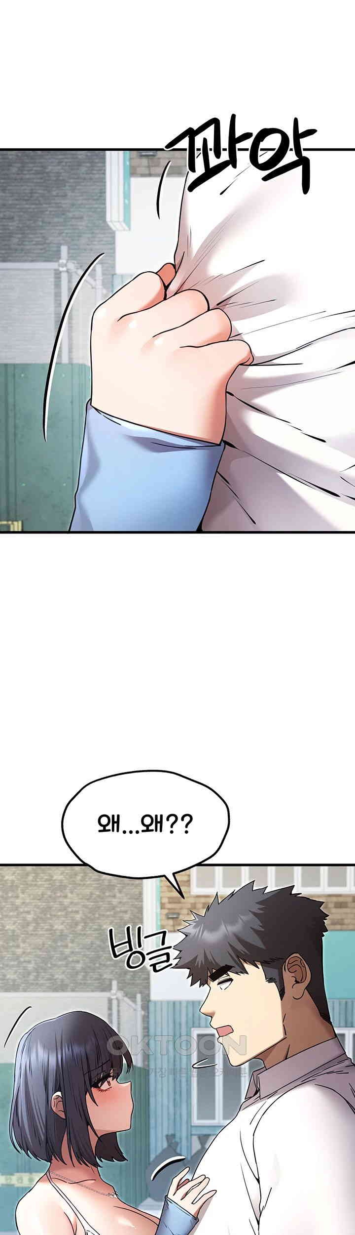 You Want to do it With a Woman You Don’t Know? Raw - Chapter 70 [photo 26] - MangaPorn