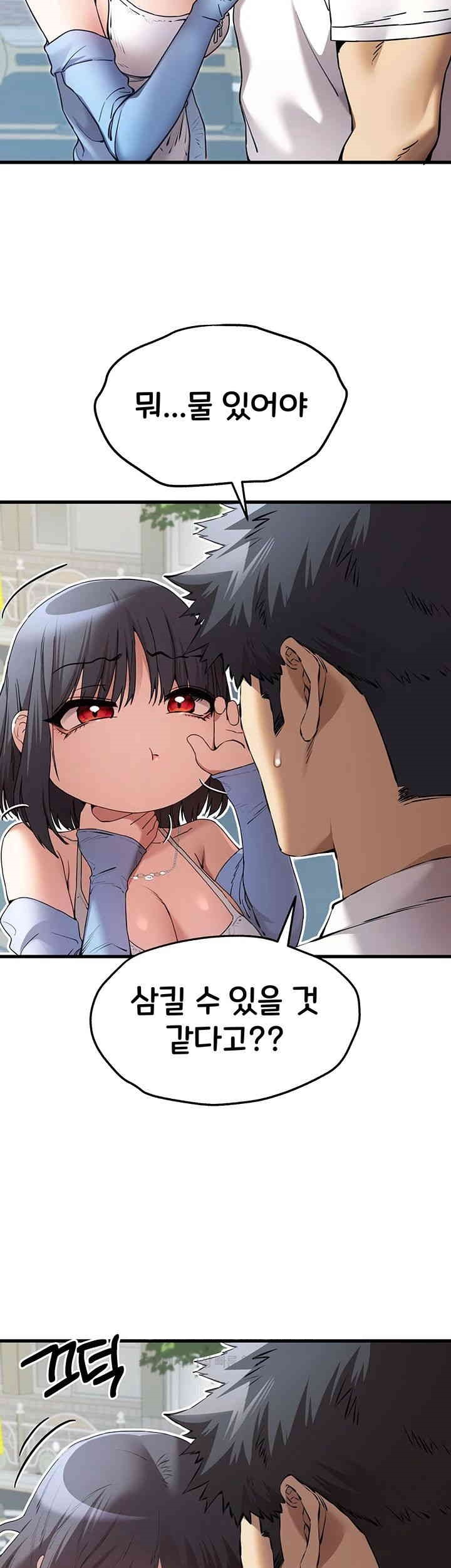 You Want to do it With a Woman You Don’t Know? Raw - Chapter 70 [photo 27] - MangaPorn