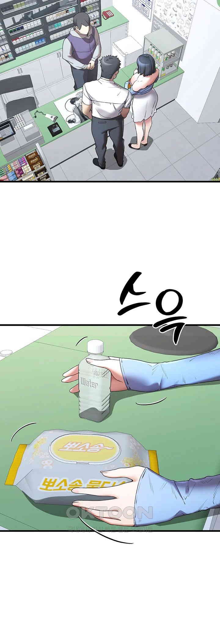 You Want to do it With a Woman You Don’t Know? Raw - Chapter 70 [photo 29] - MangaPorn