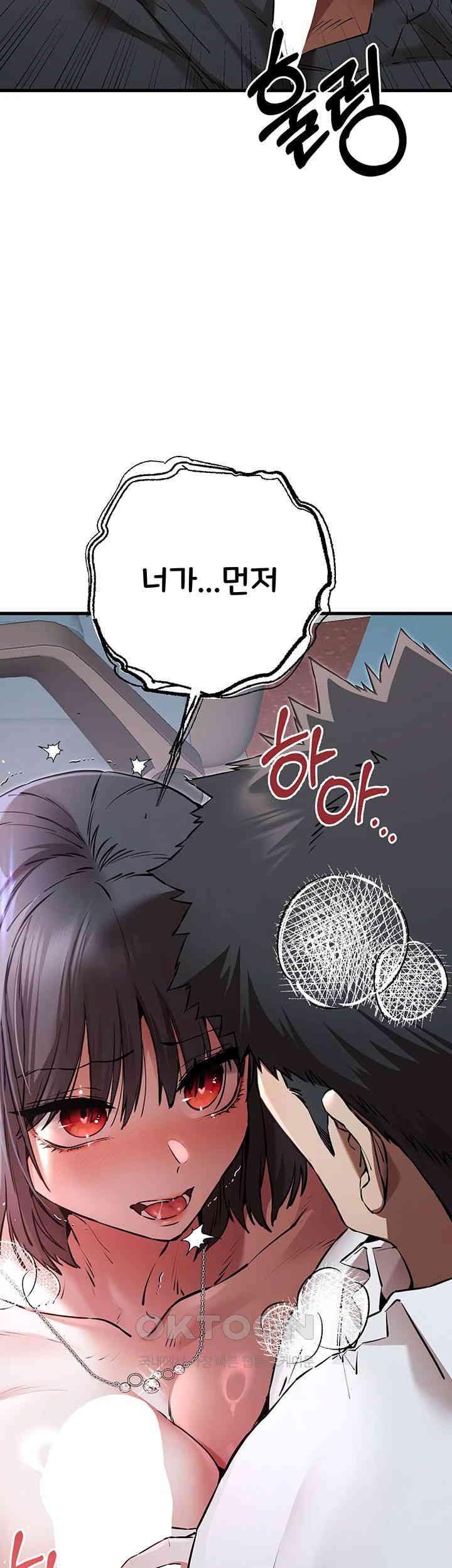 You Want to do it With a Woman You Don’t Know? Raw - Chapter 70 [photo 3] - MangaPorn