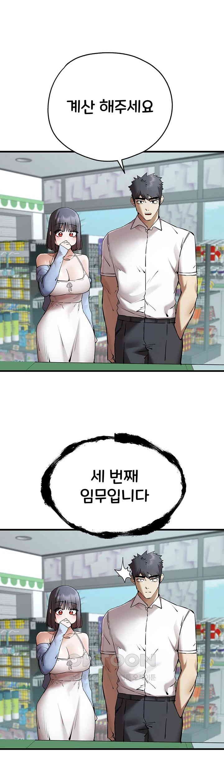 You Want to do it With a Woman You Don’t Know? Raw - Chapter 70 [photo 30] - MangaPorn