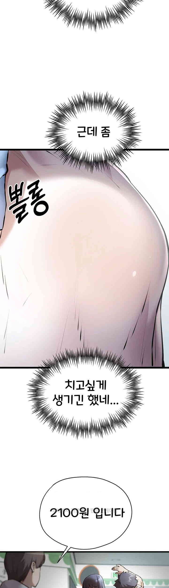 You Want to do it With a Woman You Don’t Know? Raw - Chapter 70 [photo 32] - MangaPorn