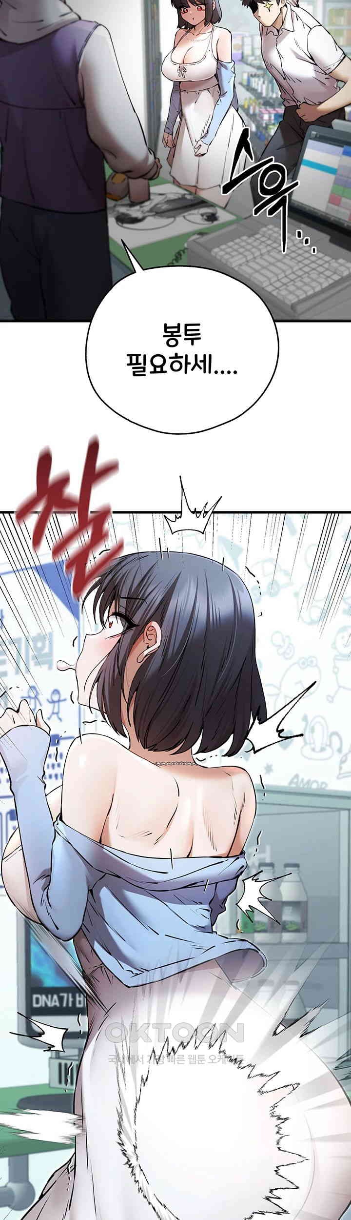 You Want to do it With a Woman You Don’t Know? Raw - Chapter 70 [photo 33] - MangaPorn