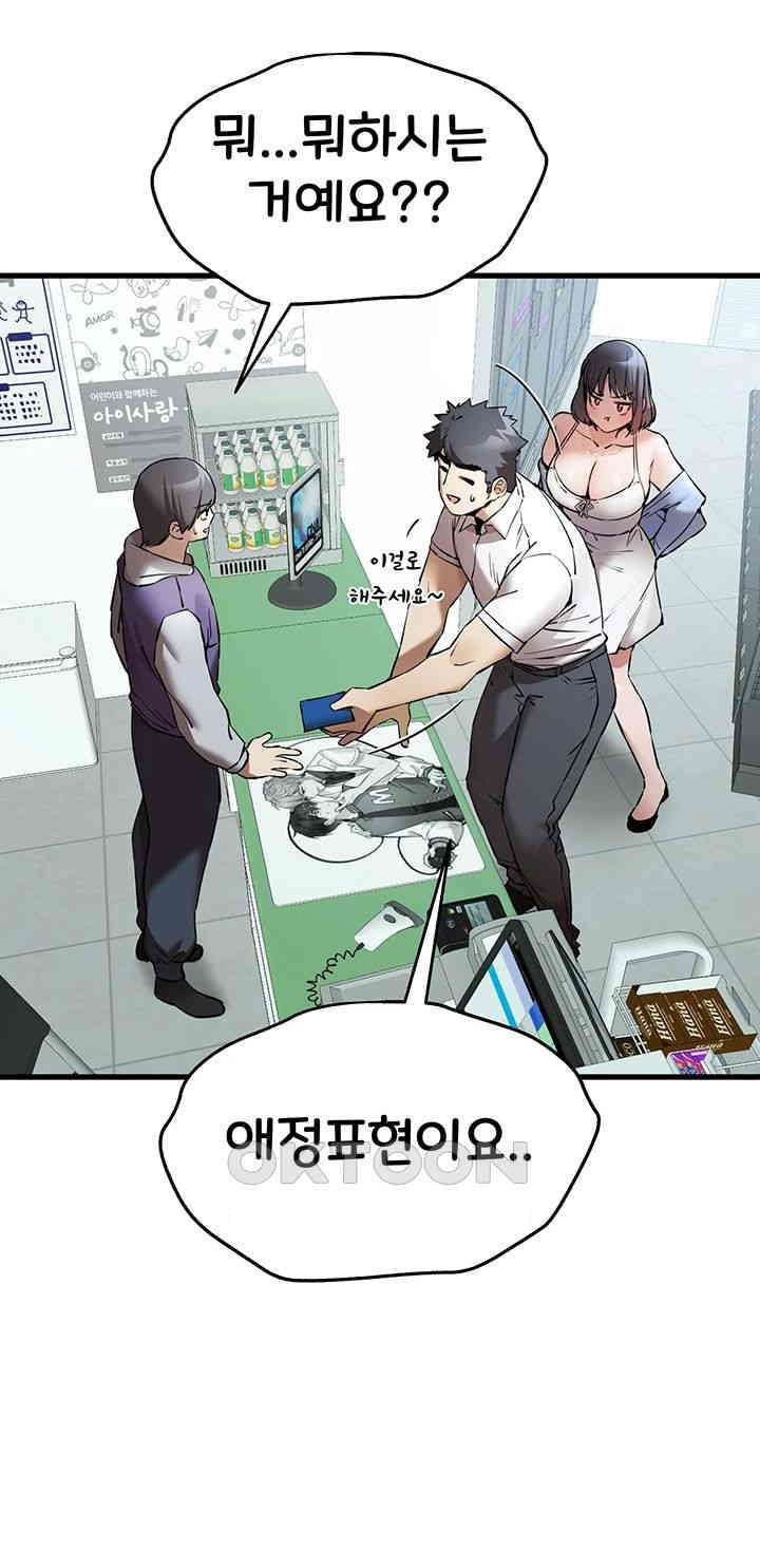 You Want to do it With a Woman You Don’t Know? Raw - Chapter 70 [photo 35] - MangaPorn