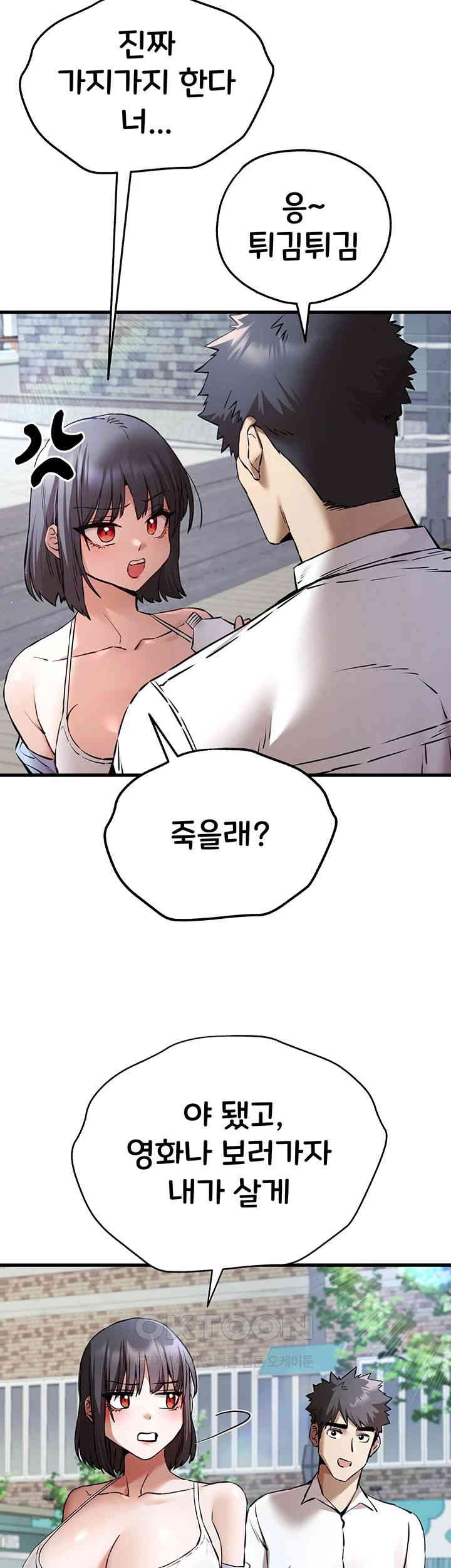 You Want to do it With a Woman You Don’t Know? Raw - Chapter 70 [photo 38] - MangaPorn