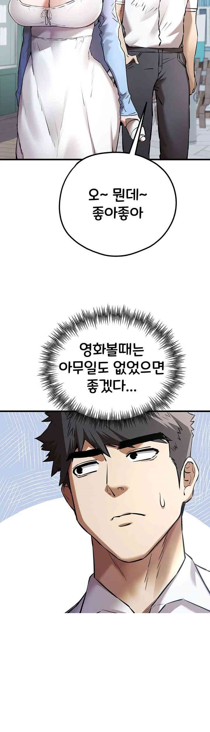 You Want to do it With a Woman You Don’t Know? Raw - Chapter 70 [photo 39] - MangaPorn