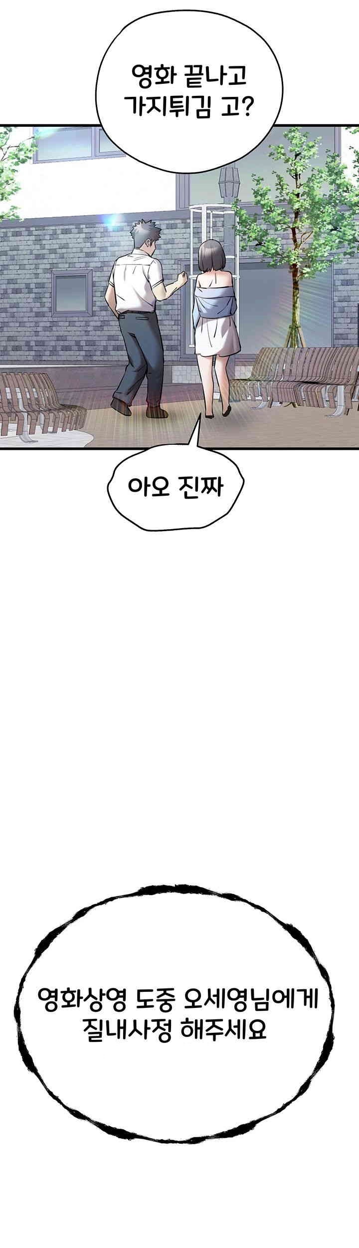 You Want to do it With a Woman You Don’t Know? Raw - Chapter 70 [photo 40] - MangaPorn