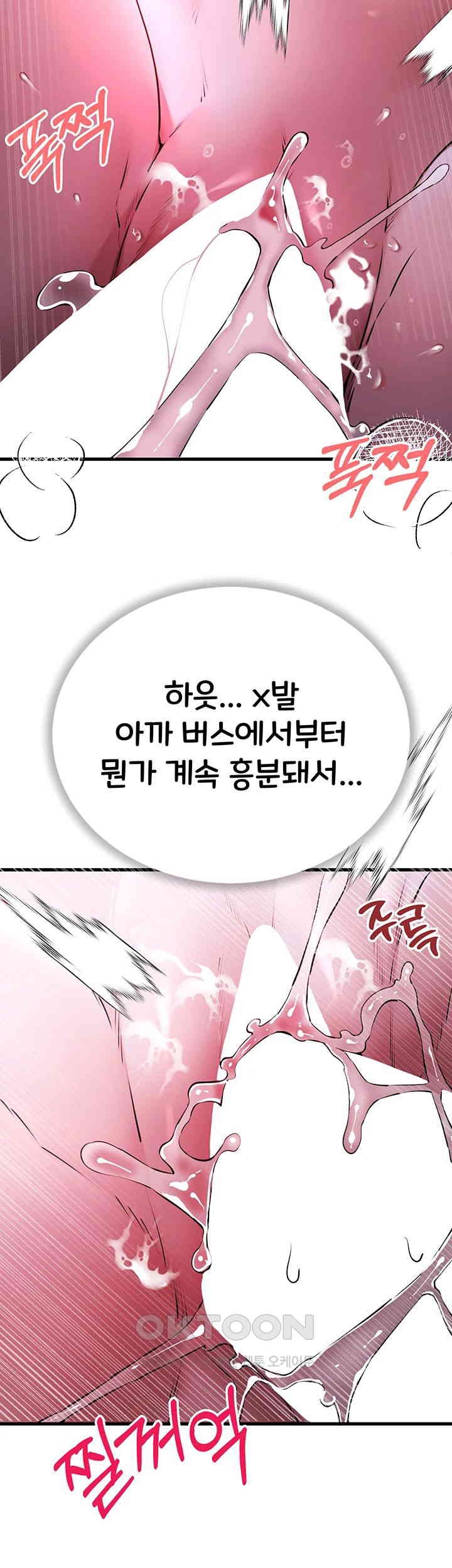 You Want to do it With a Woman You Don’t Know? Raw - Chapter 70 [photo 43] - MangaPorn