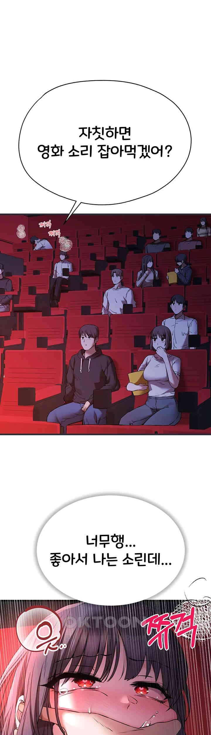 You Want to do it With a Woman You Don’t Know? Raw - Chapter 70 [photo 48] - MangaPorn