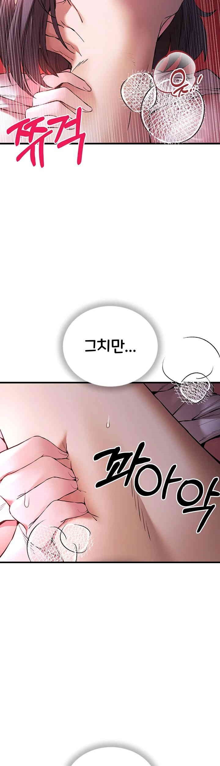 You Want to do it With a Woman You Don’t Know? Raw - Chapter 70 [photo 49] - MangaPorn