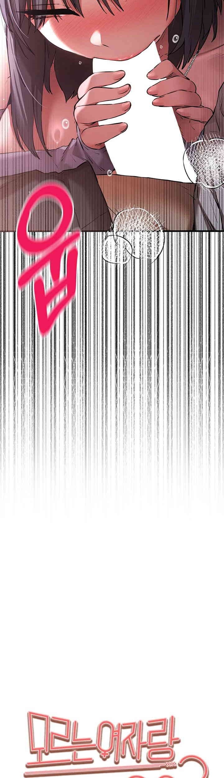 You Want to do it With a Woman You Don’t Know? Raw - Chapter 70 [photo 5] - MangaPorn