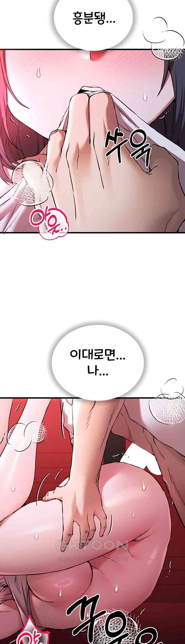 You Want to do it With a Woman You Don’t Know? Raw - Chapter 70 [photo 50] - MangaPorn