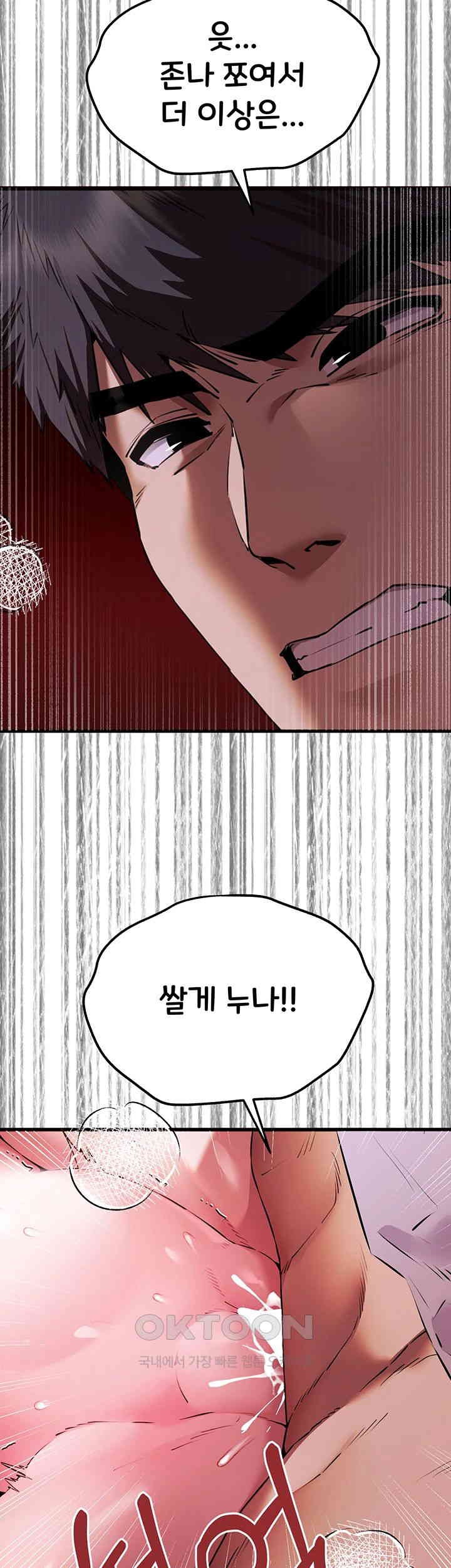 You Want to do it With a Woman You Don’t Know? Raw - Chapter 70 [photo 54] - MangaPorn