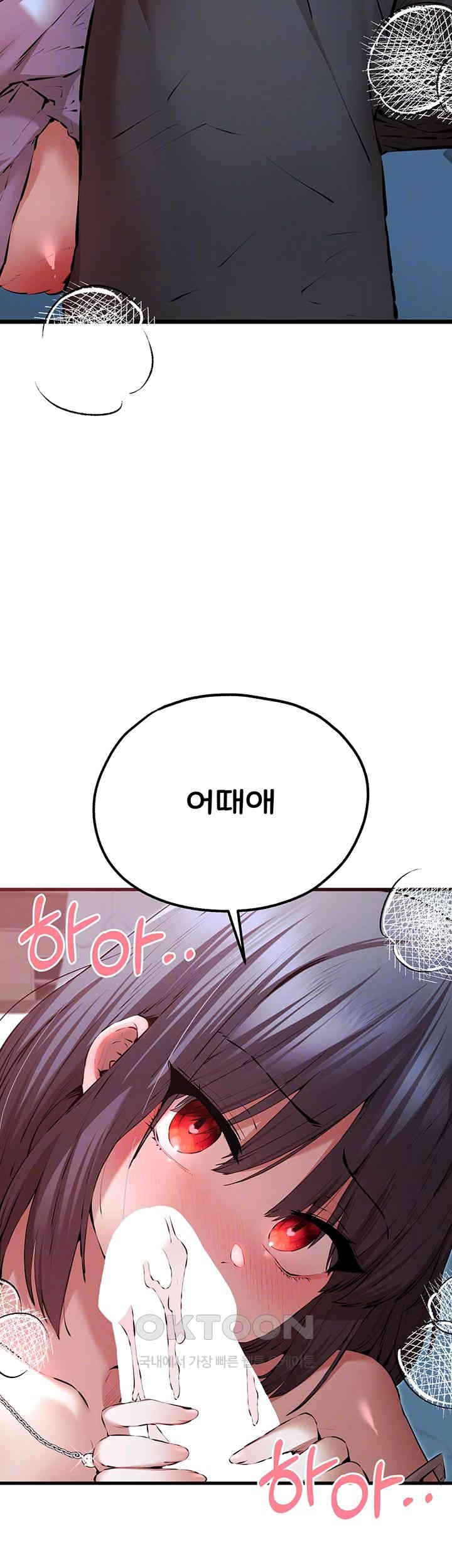 You Want to do it With a Woman You Don’t Know? Raw - Chapter 70 [photo 9] - MangaPorn