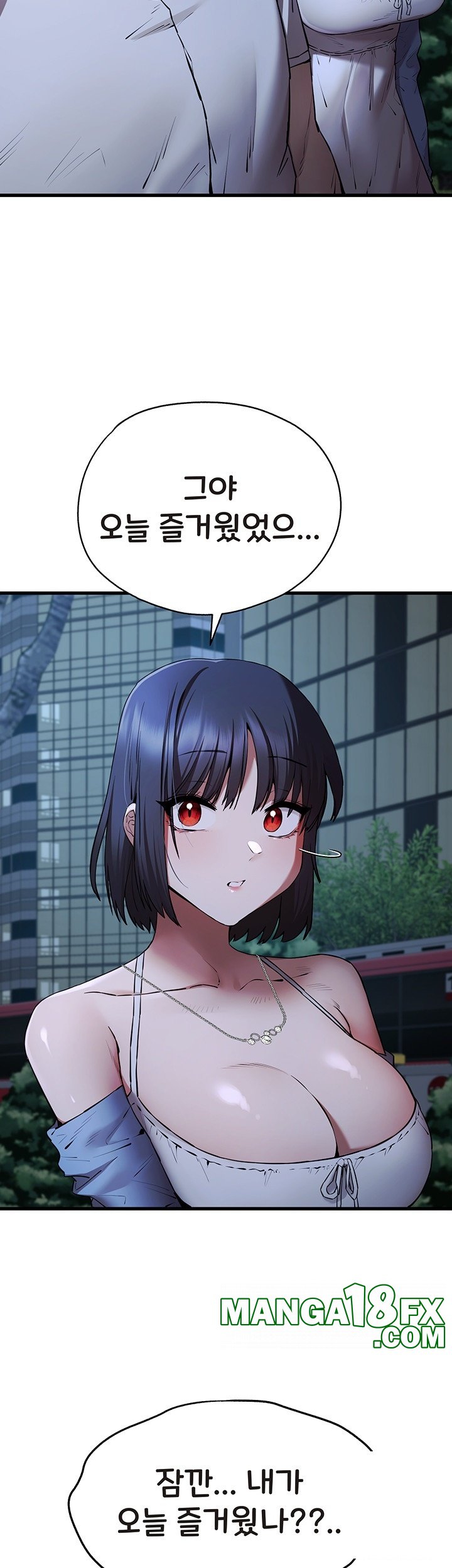 You Want to do it With a Woman You Don’t Know? Raw - Chapter 71 [photo 10] - MangaPorn