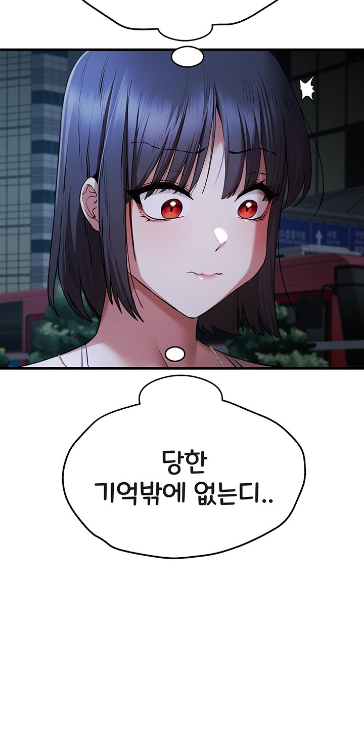 You Want to do it With a Woman You Don’t Know? Raw - Chapter 71 [photo 11] - MangaPorn