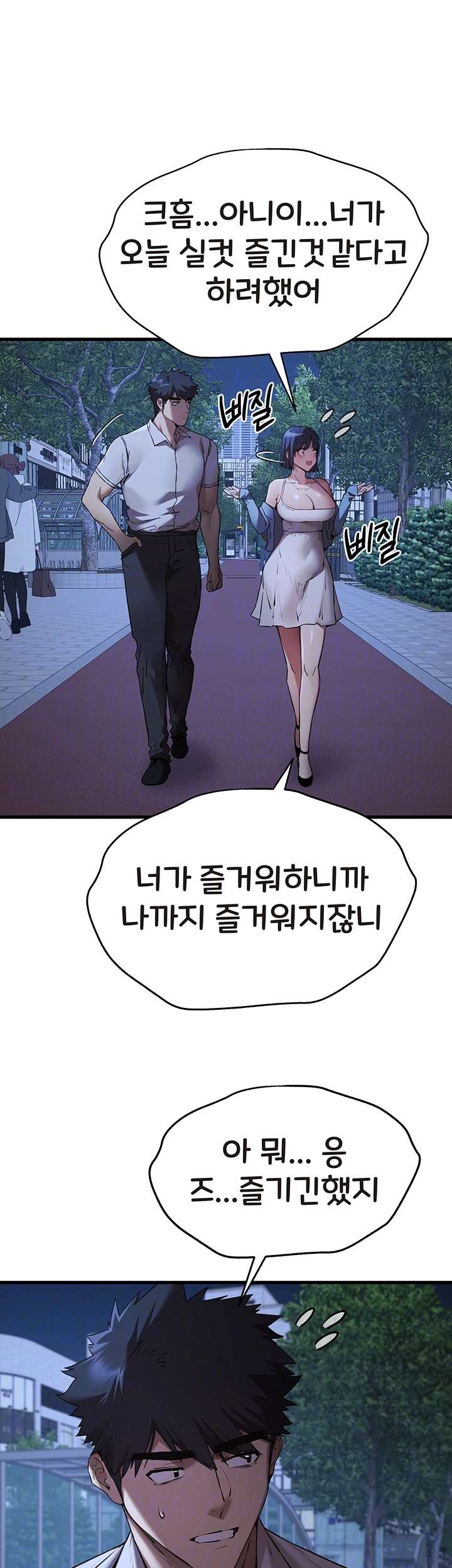 You Want to do it With a Woman You Don’t Know? Raw - Chapter 71 [photo 12] - MangaPorn