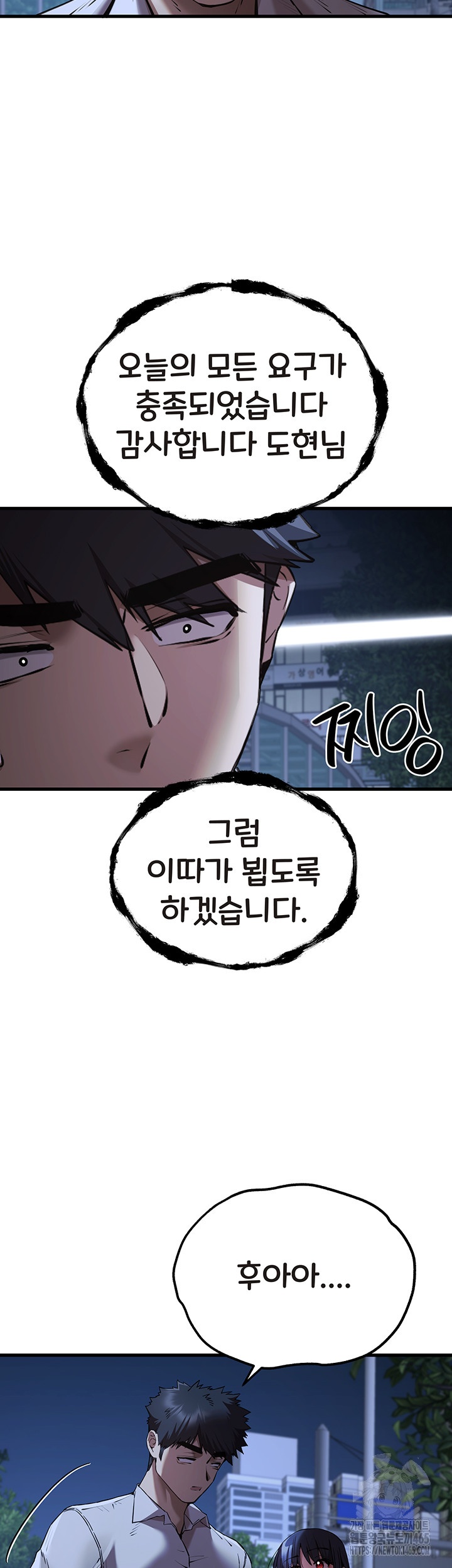 You Want to do it With a Woman You Don’t Know? Raw - Chapter 71 [photo 13] - MangaPorn