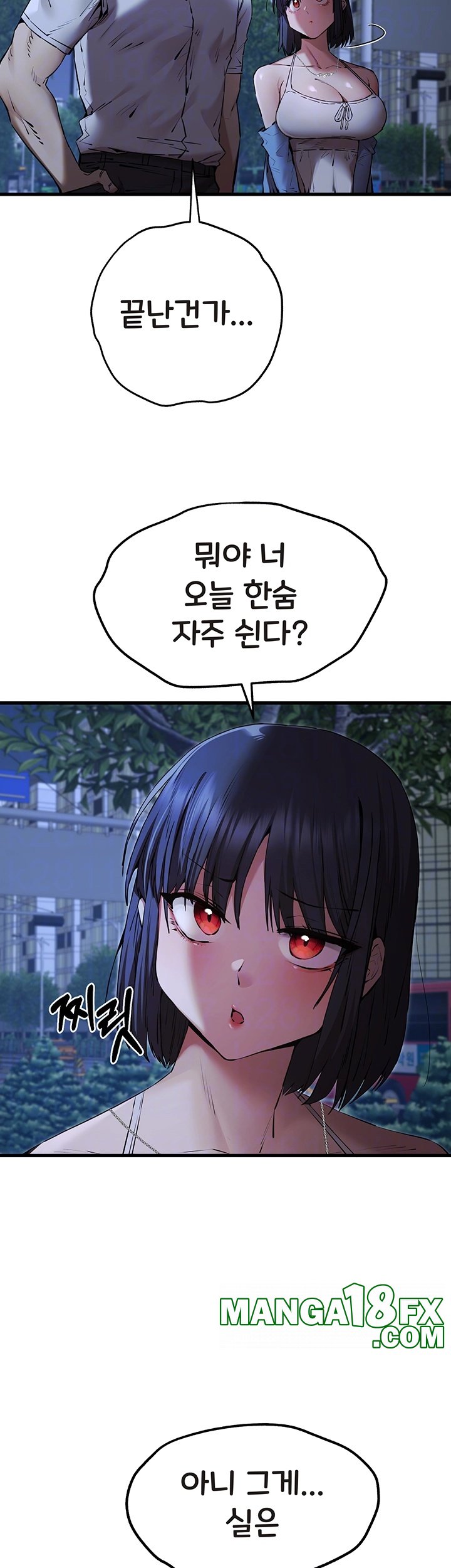 You Want to do it With a Woman You Don’t Know? Raw - Chapter 71 [photo 14] - MangaPorn