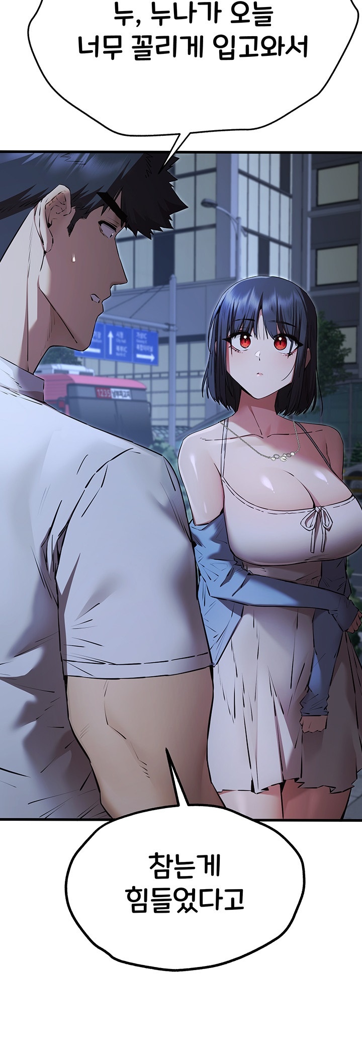 You Want to do it With a Woman You Don’t Know? Raw - Chapter 71 [photo 16] - MangaPorn