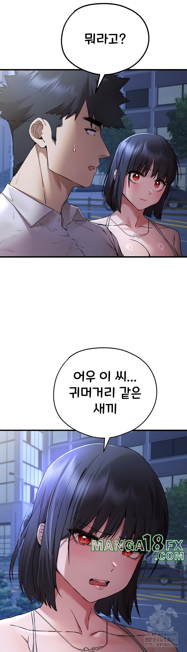 You Want to do it With a Woman You Don’t Know? Raw - Chapter 71 [photo 23] - MangaPorn