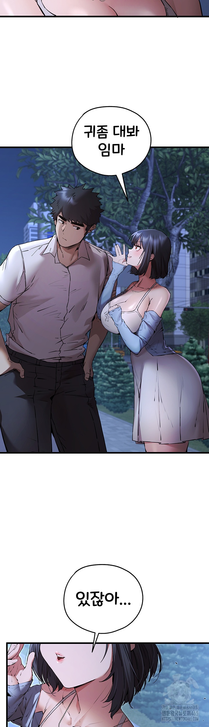 You Want to do it With a Woman You Don’t Know? Raw - Chapter 71 [photo 24] - MangaPorn