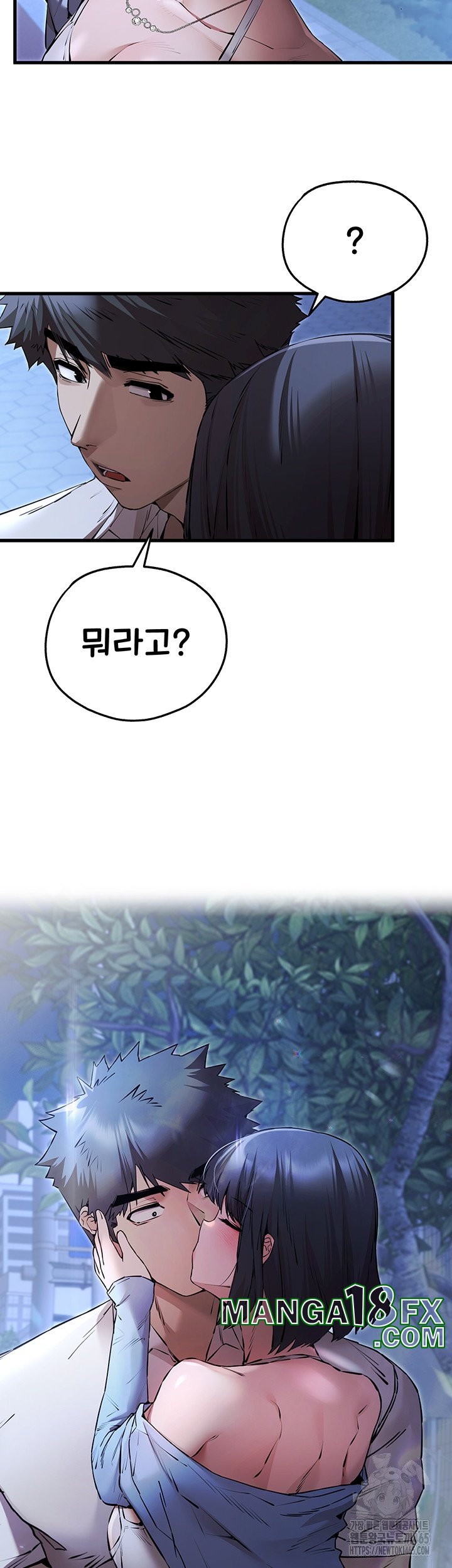 You Want to do it With a Woman You Don’t Know? Raw - Chapter 71 [photo 25] - MangaPorn