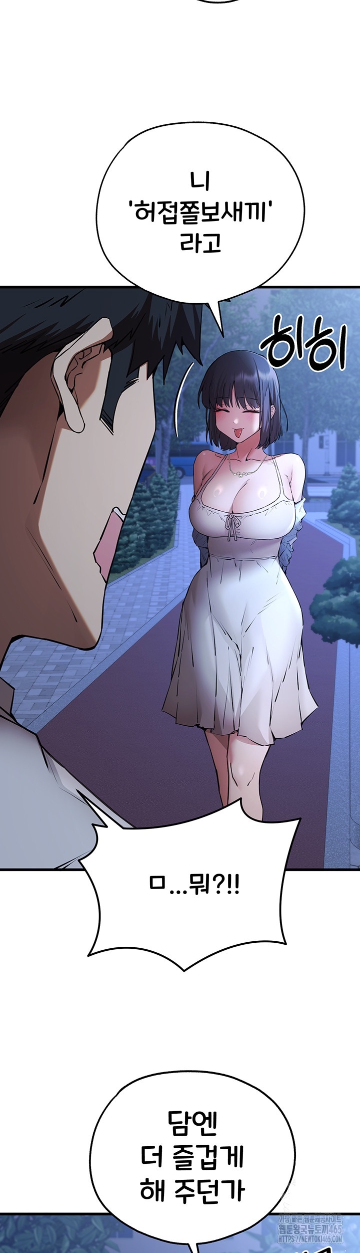 You Want to do it With a Woman You Don’t Know? Raw - Chapter 71 [photo 27] - MangaPorn