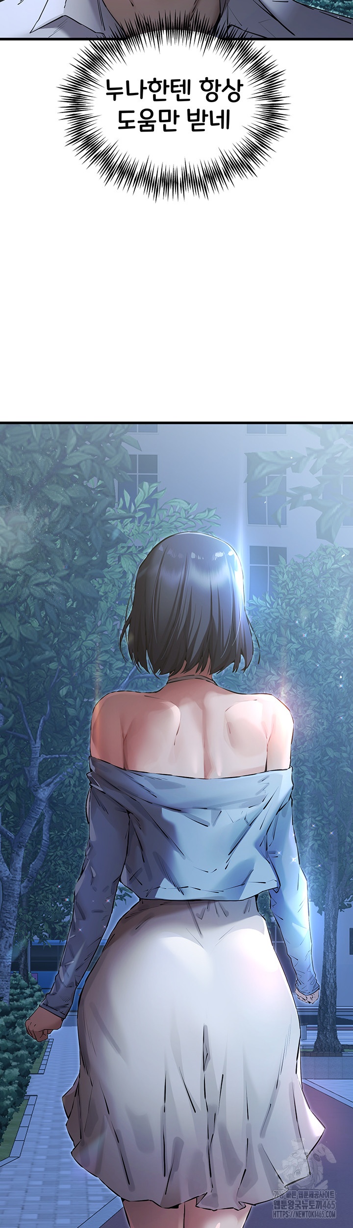 You Want to do it With a Woman You Don’t Know? Raw - Chapter 71 [photo 30] - MangaPorn