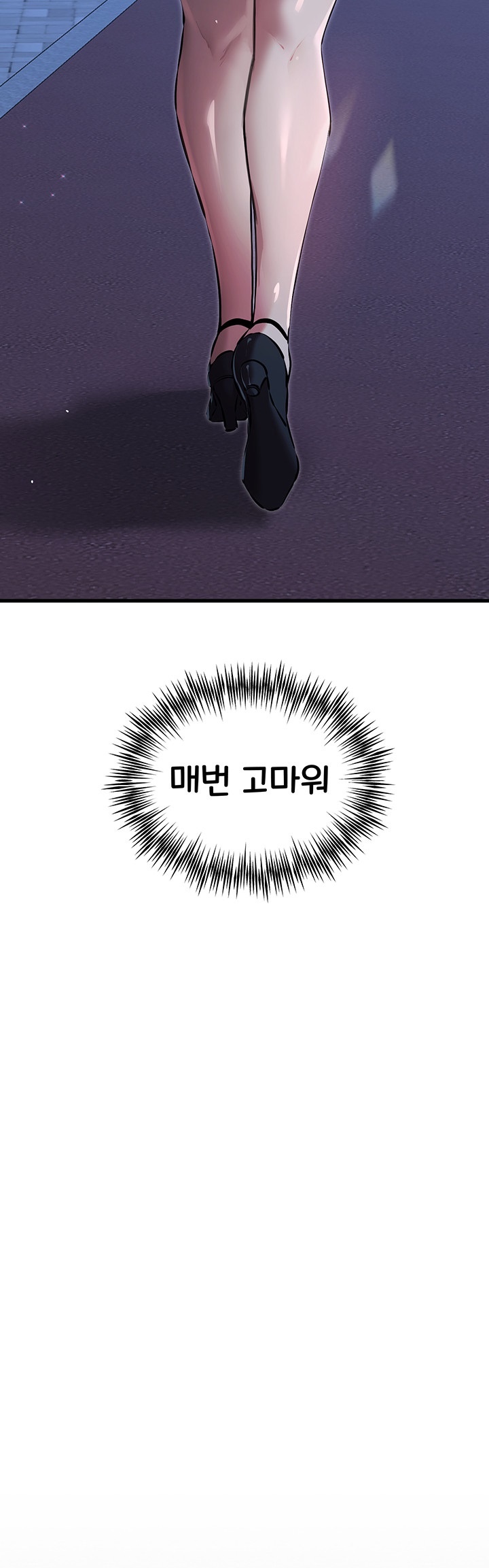 You Want to do it With a Woman You Don’t Know? Raw - Chapter 71 [photo 31] - MangaPorn