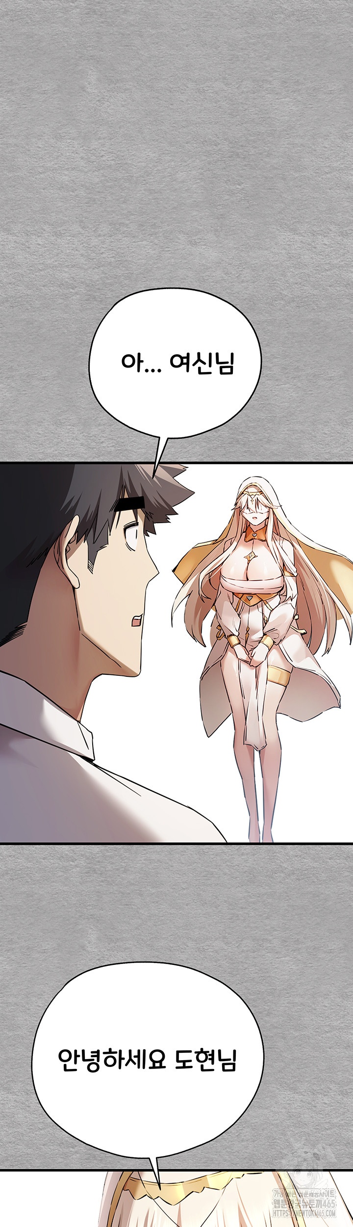 You Want to do it With a Woman You Don’t Know? Raw - Chapter 71 [photo 33] - MangaPorn