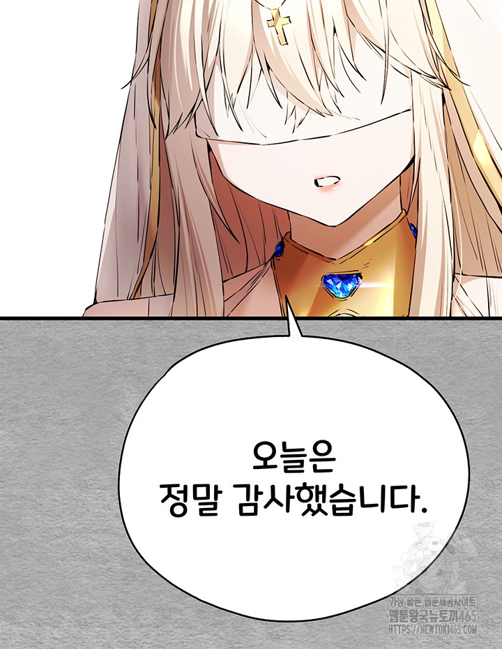 You Want to do it With a Woman You Don’t Know? Raw - Chapter 71 [photo 34] - MangaPorn