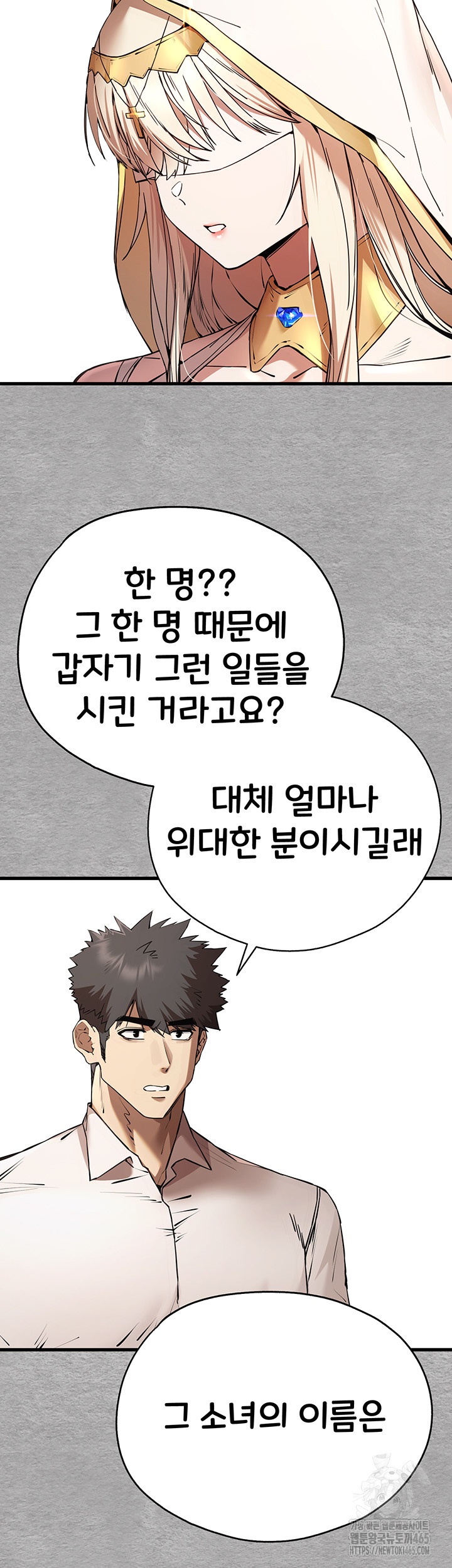 You Want to do it With a Woman You Don’t Know? Raw - Chapter 71 [photo 36] - MangaPorn