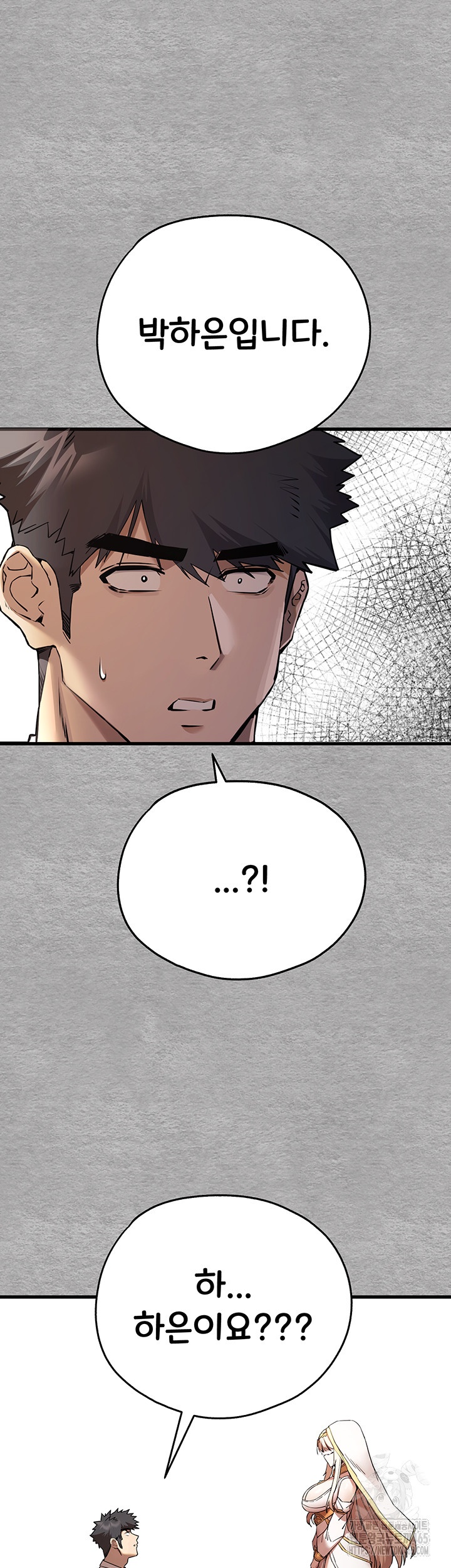 You Want to do it With a Woman You Don’t Know? Raw - Chapter 71 [photo 37] - MangaPorn