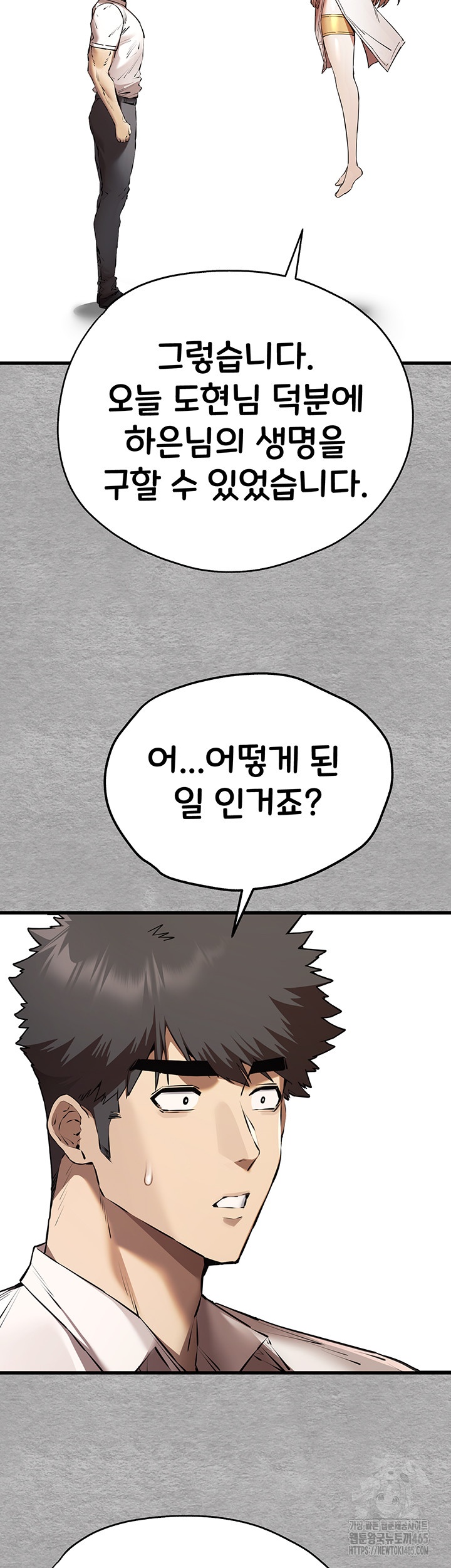 You Want to do it With a Woman You Don’t Know? Raw - Chapter 71 [photo 38] - MangaPorn