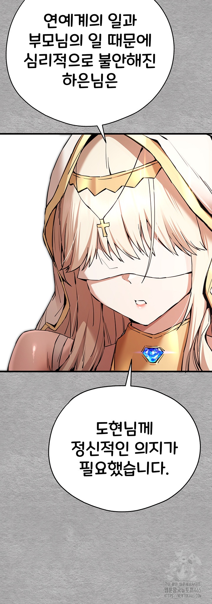 You Want to do it With a Woman You Don’t Know? Raw - Chapter 71 [photo 39] - MangaPorn