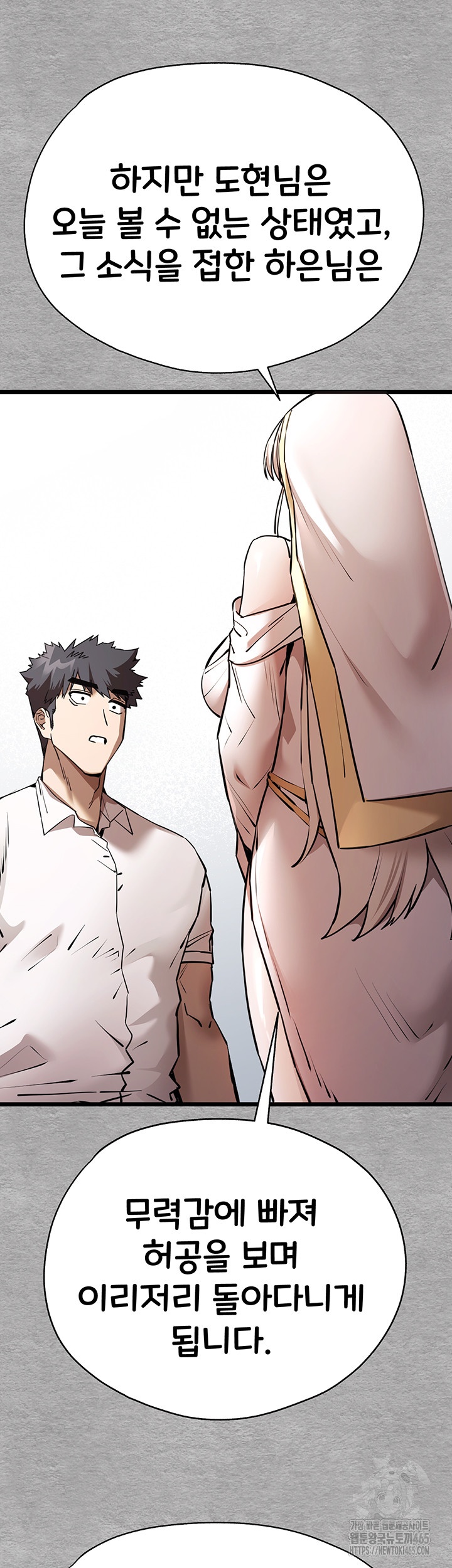 You Want to do it With a Woman You Don’t Know? Raw - Chapter 71 [photo 40] - MangaPorn