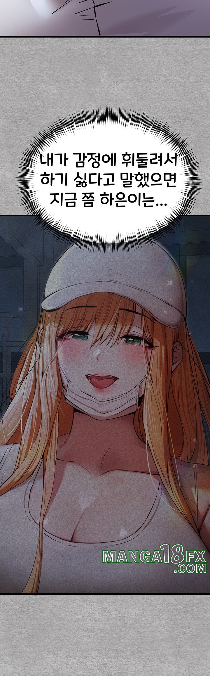 You Want to do it With a Woman You Don’t Know? Raw - Chapter 71 [photo 43] - MangaPorn