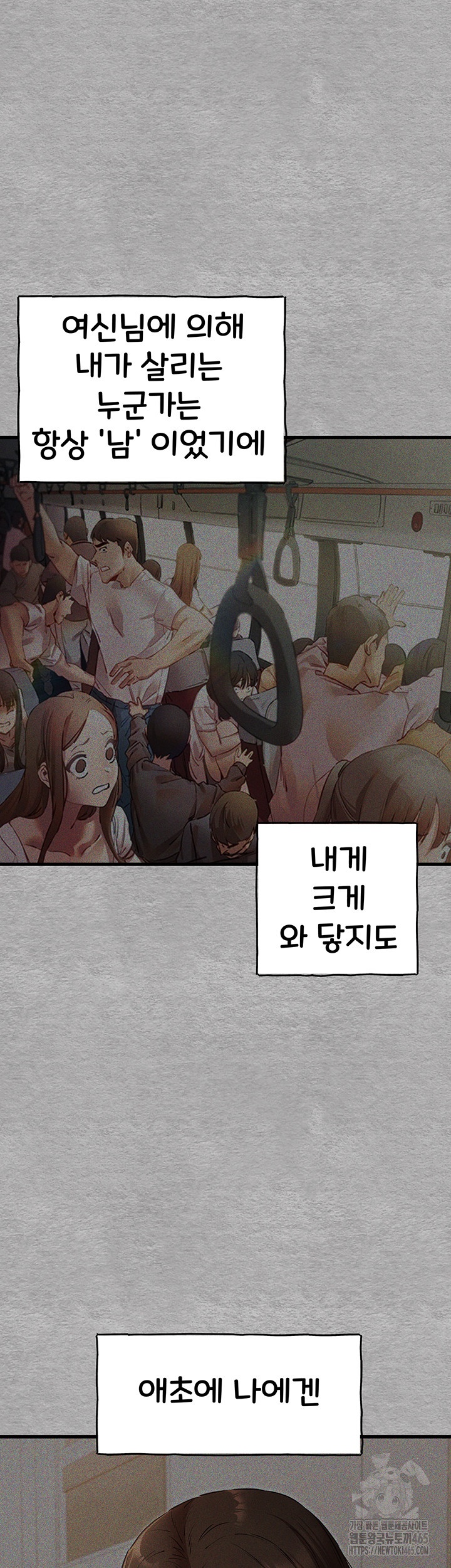 You Want to do it With a Woman You Don’t Know? Raw - Chapter 71 [photo 46] - MangaPorn