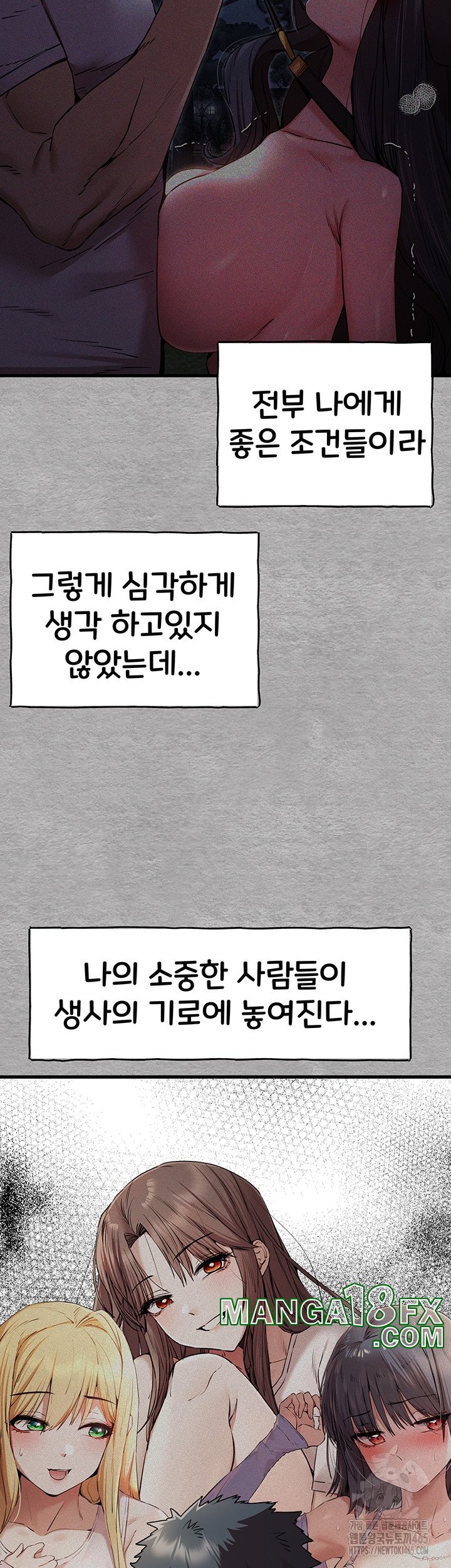 You Want to do it With a Woman You Don’t Know? Raw - Chapter 71 [photo 48] - MangaPorn