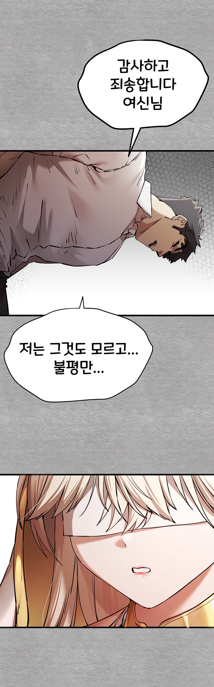 You Want to do it With a Woman You Don’t Know? Raw - Chapter 71 [photo 51] - MangaPorn