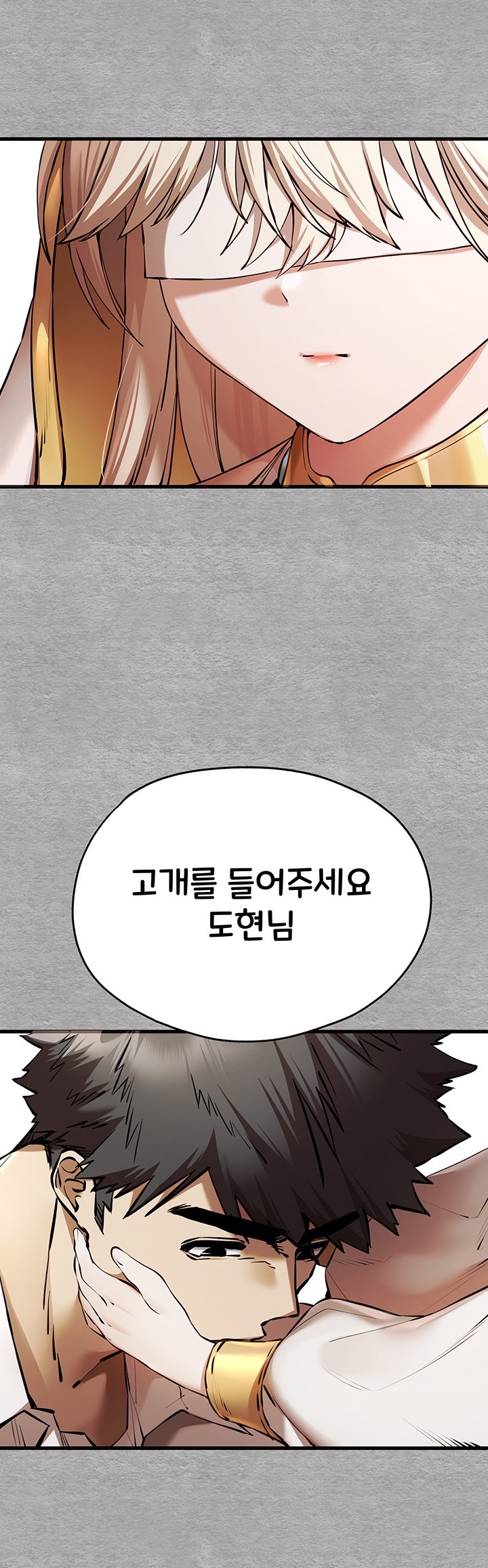 You Want to do it With a Woman You Don’t Know? Raw - Chapter 71 [photo 52] - MangaPorn