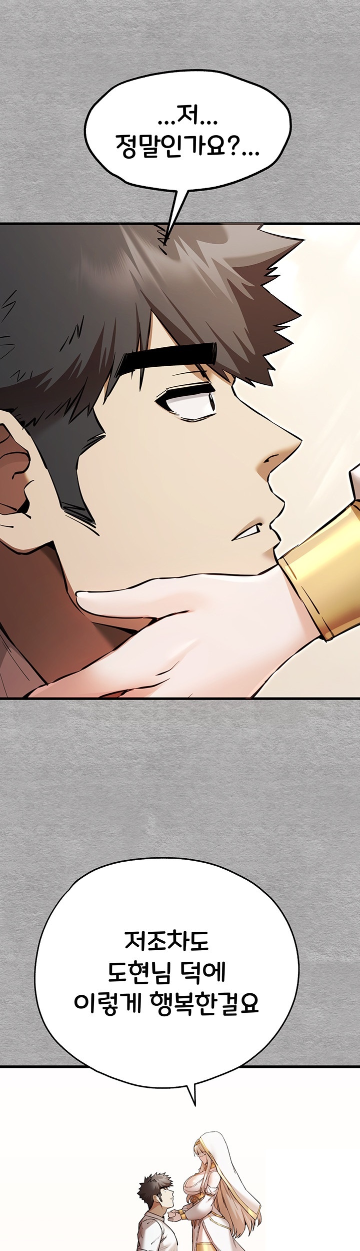 You Want to do it With a Woman You Don’t Know? Raw - Chapter 71 [photo 54] - MangaPorn