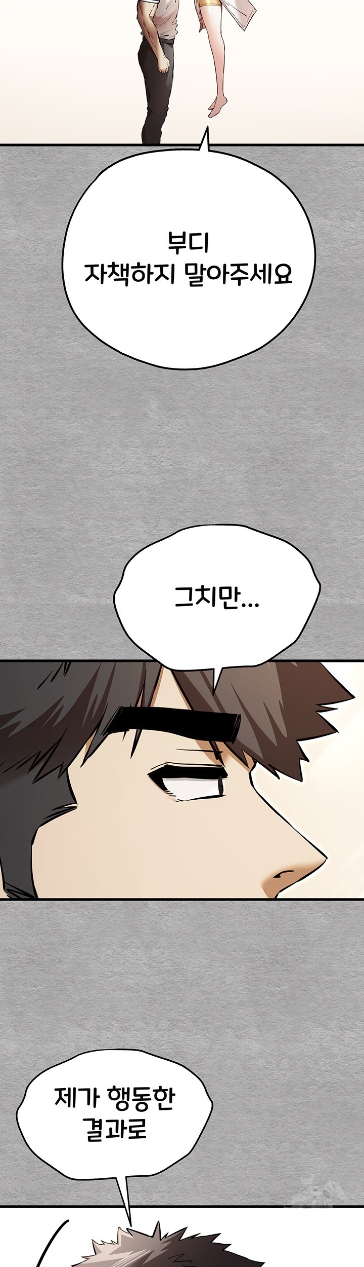 You Want to do it With a Woman You Don’t Know? Raw - Chapter 71 [photo 55] - MangaPorn