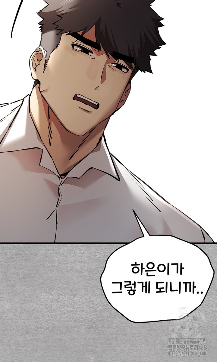 You Want to do it With a Woman You Don’t Know? Raw - Chapter 71 [photo 56] - MangaPorn