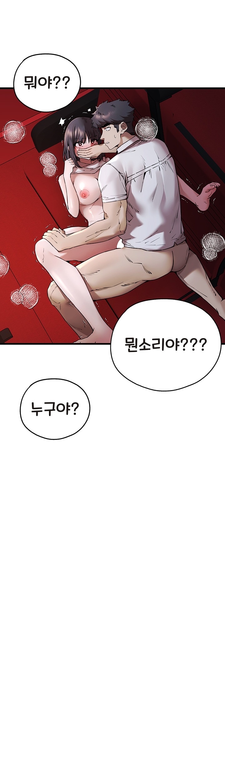 You Want to do it With a Woman You Don’t Know? Raw - Chapter 71 [photo 7] - MangaPorn