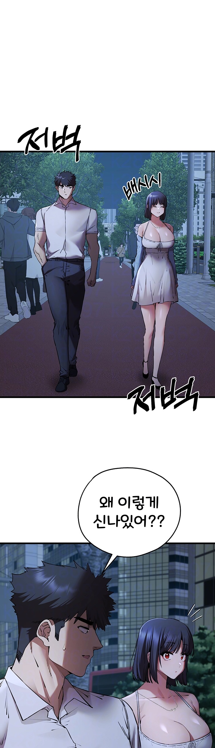 You Want to do it With a Woman You Don’t Know? Raw - Chapter 71 [photo 9] - MangaPorn