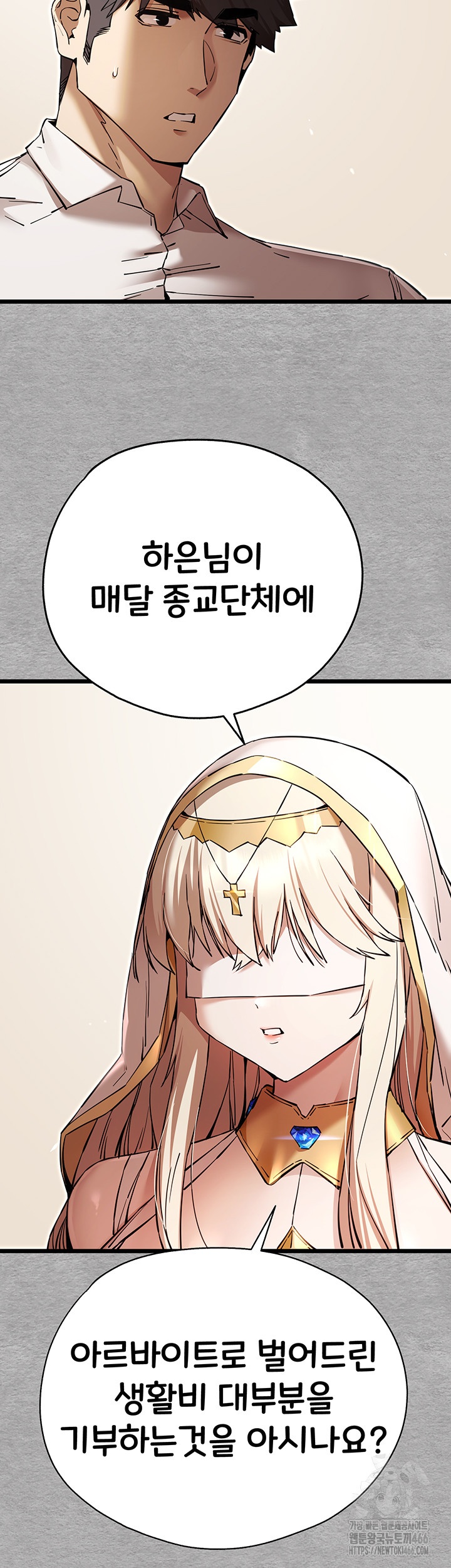 You Want to do it With a Woman You Don’t Know? Raw - Chapter 72 [photo 10] - MangaPorn