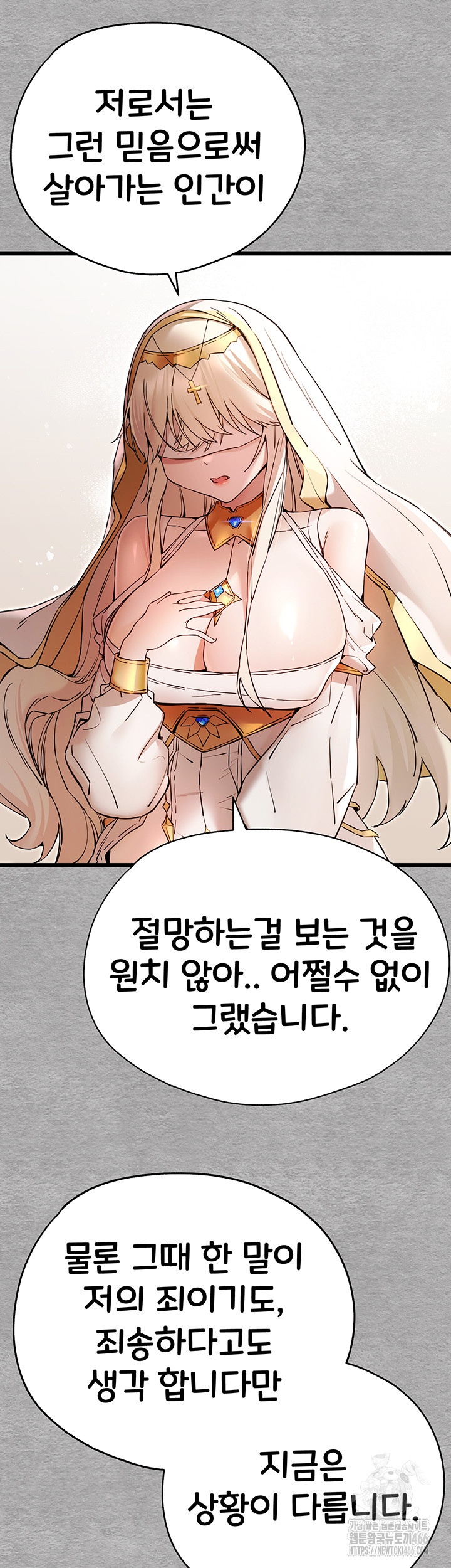 You Want to do it With a Woman You Don’t Know? Raw - Chapter 72 [photo 13] - MangaPorn