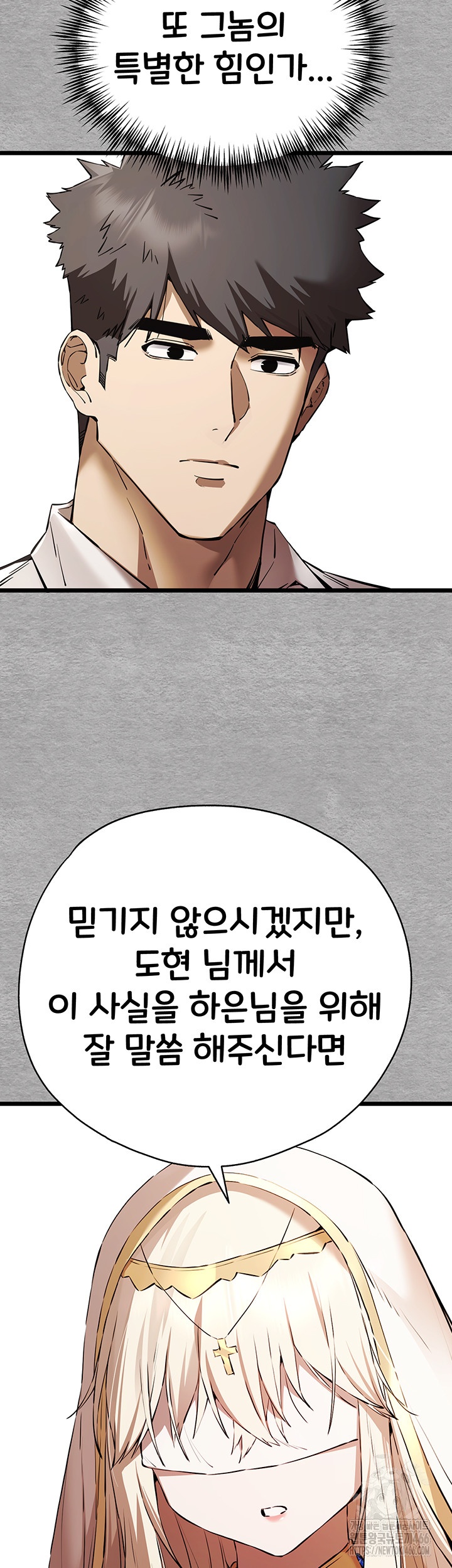 You Want to do it With a Woman You Don’t Know? Raw - Chapter 72 [photo 16] - MangaPorn